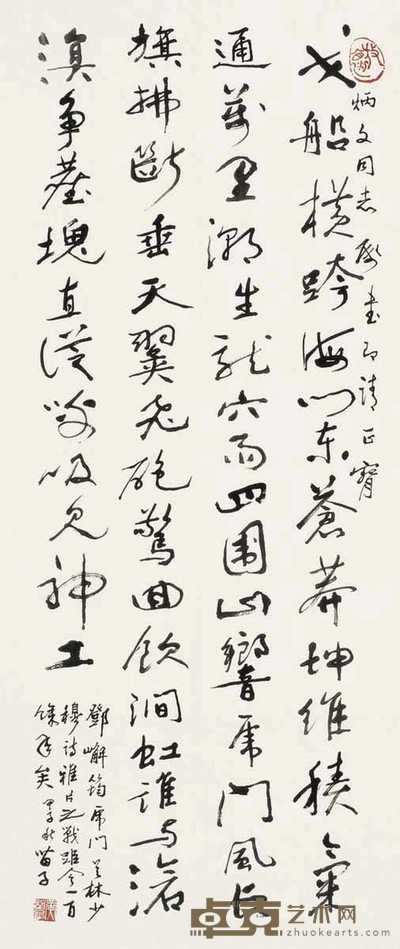 黄苗子 1984年作 书法 镜心 99×40cm